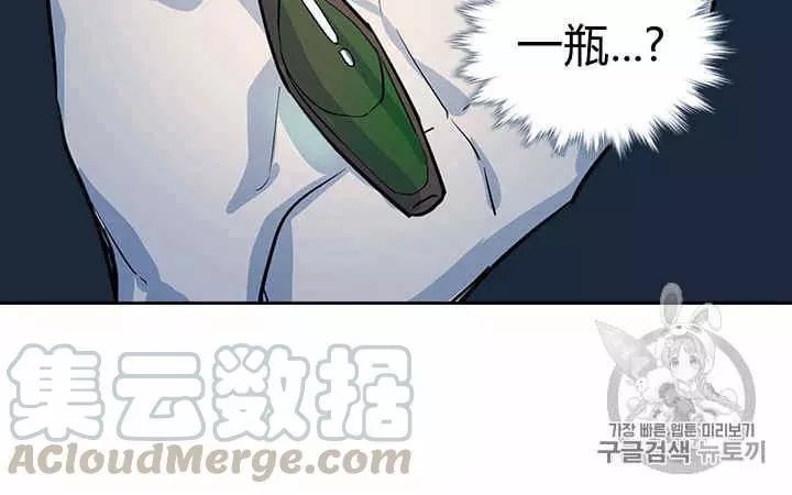 《她与野兽》漫画最新章节第19话免费下拉式在线观看章节第【13】张图片