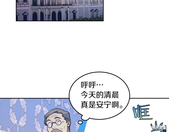 《她与野兽》漫画最新章节第46话免费下拉式在线观看章节第【50】张图片