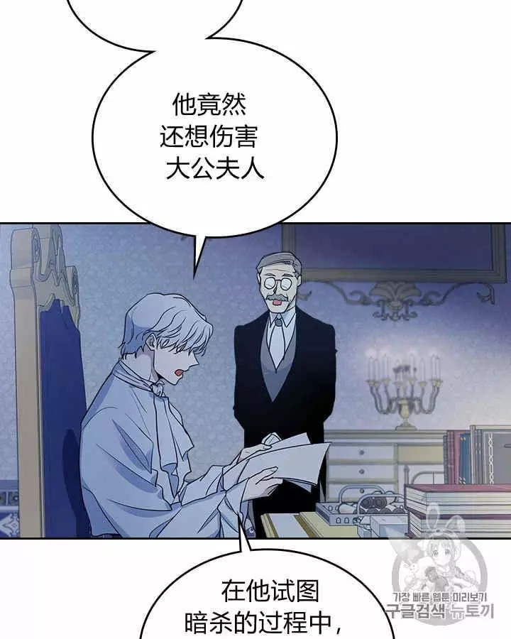 《她与野兽》漫画最新章节第28话免费下拉式在线观看章节第【7】张图片