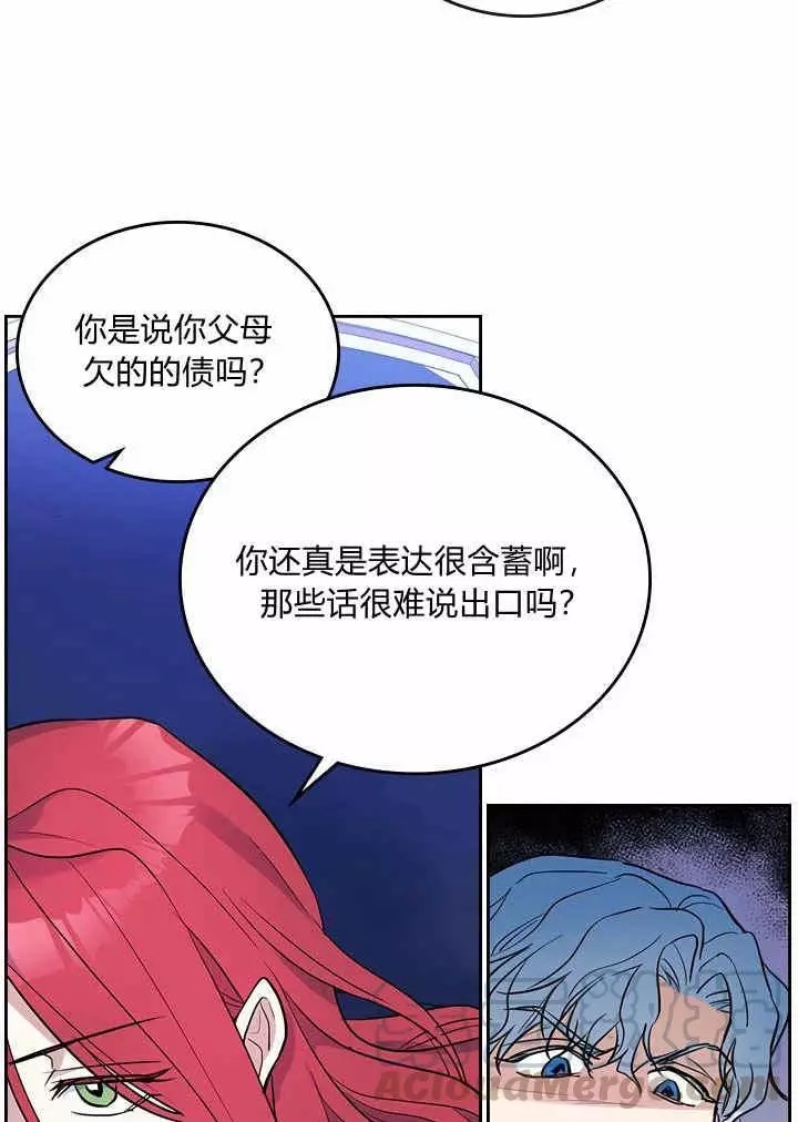 《她与野兽》漫画最新章节第32话免费下拉式在线观看章节第【29】张图片