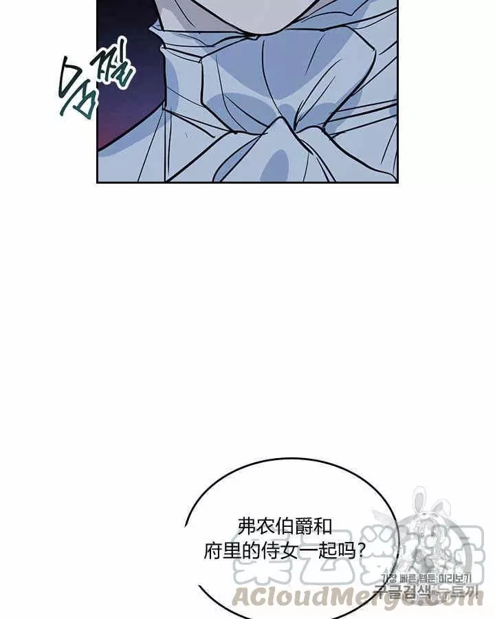 《她与野兽》漫画最新章节第28话免费下拉式在线观看章节第【5】张图片