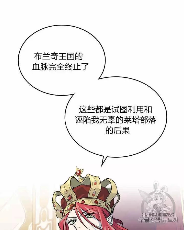 《她与野兽》漫画最新章节第3话免费下拉式在线观看章节第【64】张图片