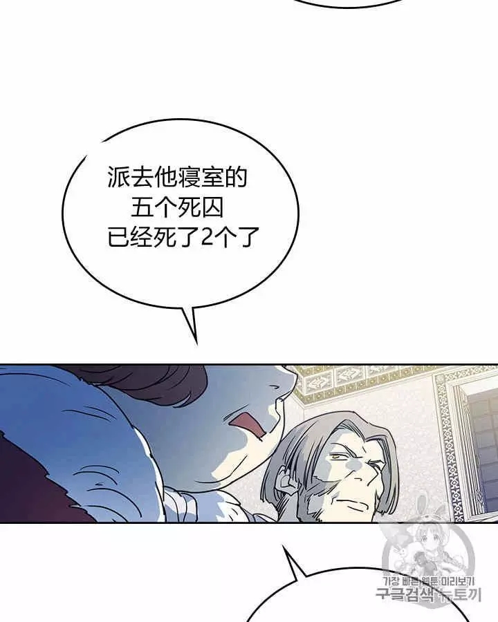 《她与野兽》漫画最新章节第8话免费下拉式在线观看章节第【6】张图片