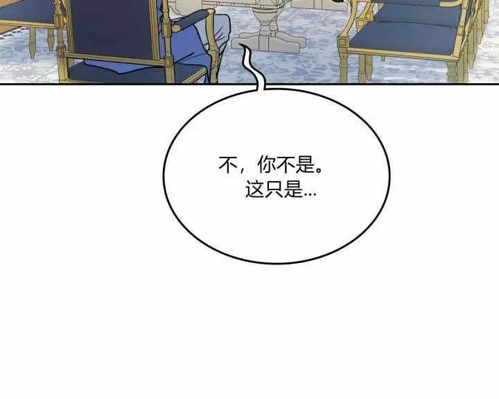 《她与野兽》漫画最新章节第38话免费下拉式在线观看章节第【118】张图片