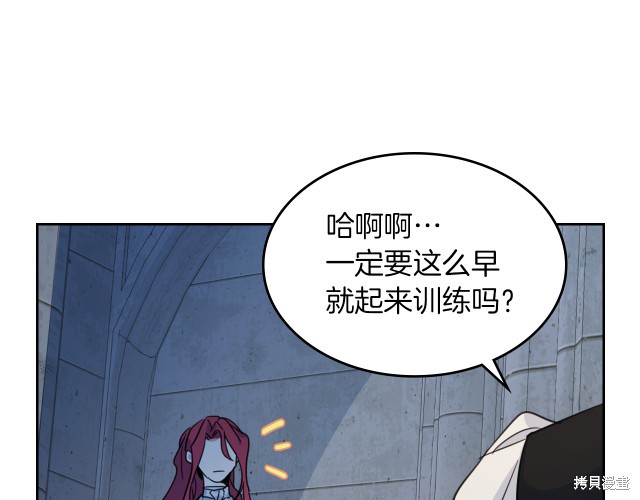 《她与野兽》漫画最新章节第46话免费下拉式在线观看章节第【82】张图片