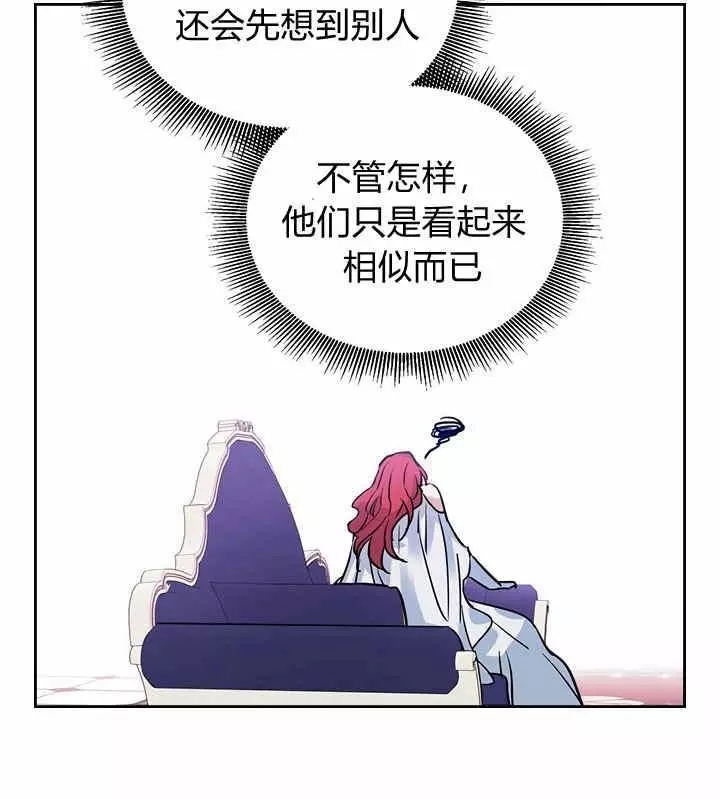 《她与野兽》漫画最新章节第33话免费下拉式在线观看章节第【44】张图片