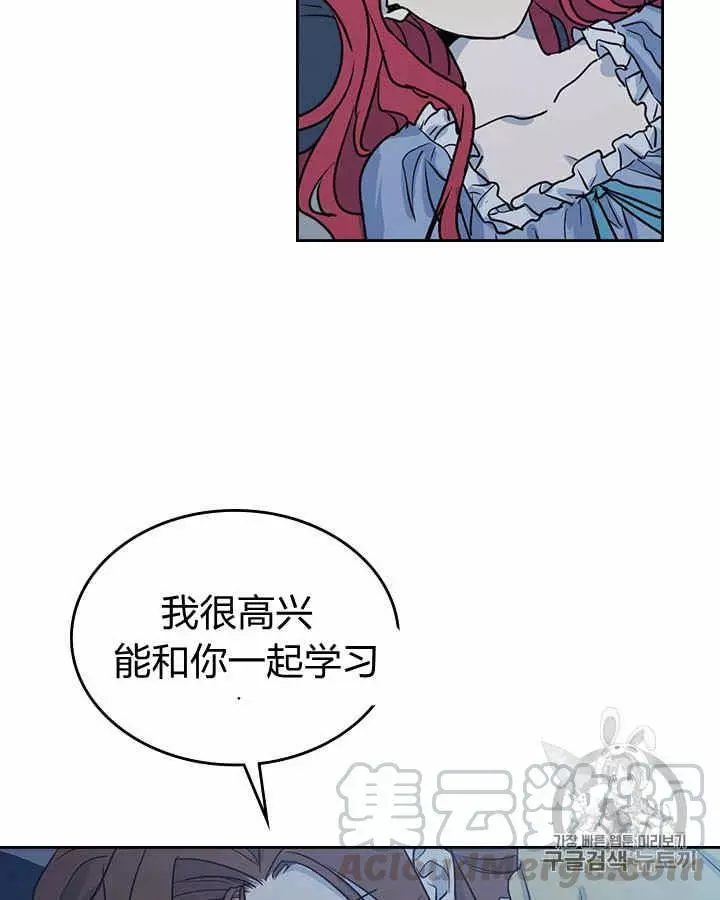 《她与野兽》漫画最新章节第7话免费下拉式在线观看章节第【21】张图片