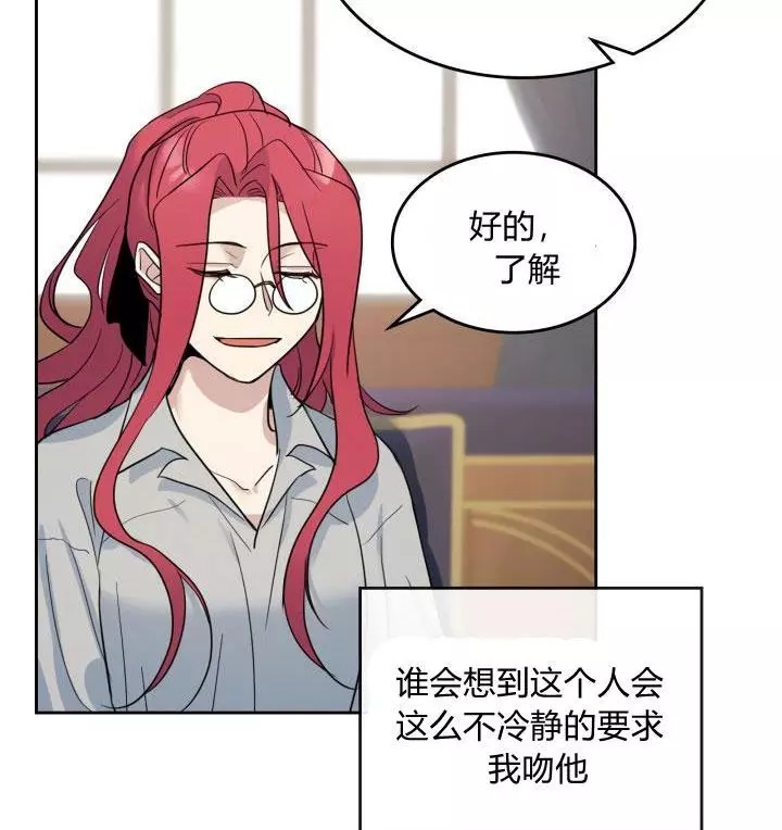 《她与野兽》漫画最新章节第37话免费下拉式在线观看章节第【42】张图片