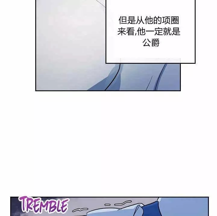 《她与野兽》漫画最新章节第25话免费下拉式在线观看章节第【9】张图片