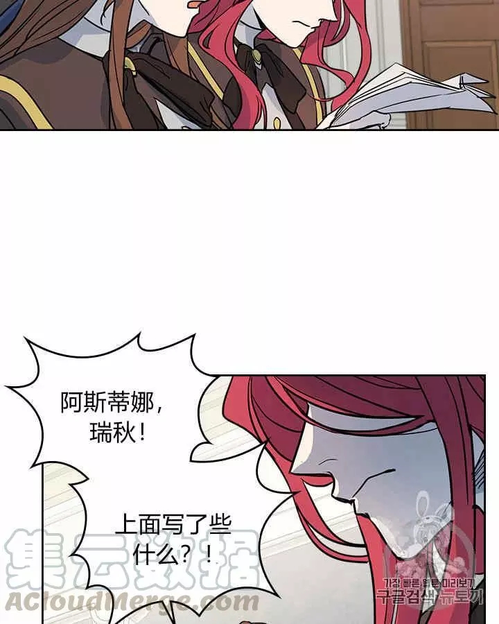 《她与野兽》漫画最新章节第5话免费下拉式在线观看章节第【54】张图片