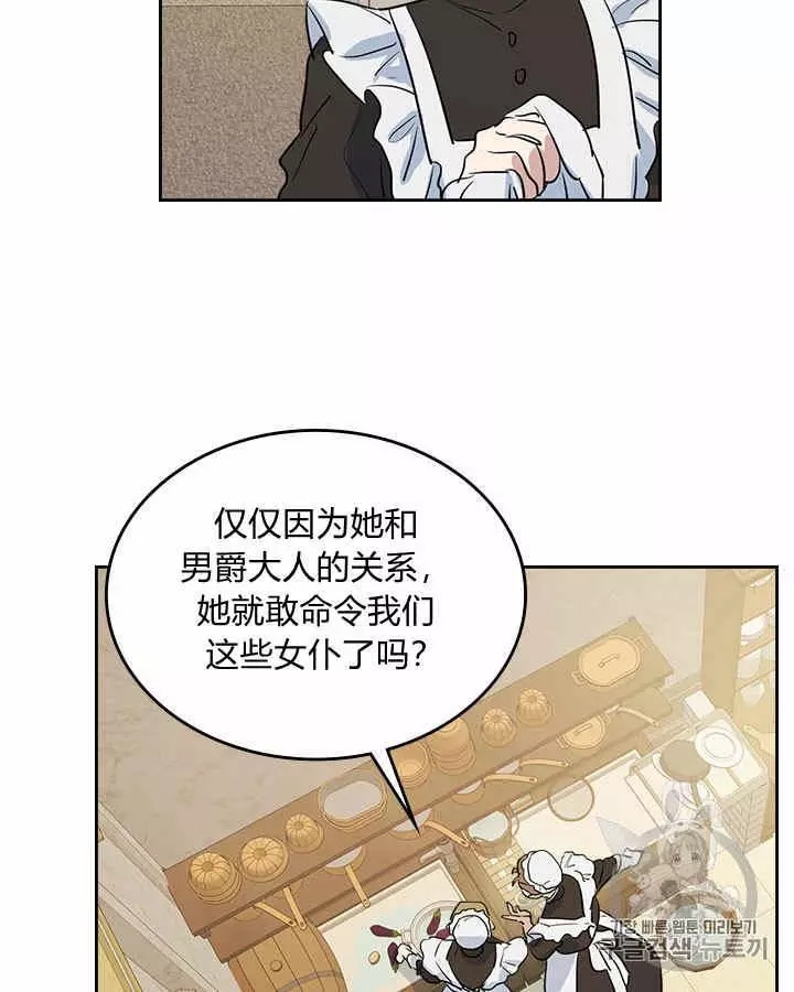 《她与野兽》漫画最新章节第18话免费下拉式在线观看章节第【18】张图片