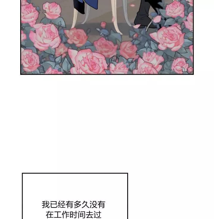 《她与野兽》漫画最新章节第37话免费下拉式在线观看章节第【88】张图片