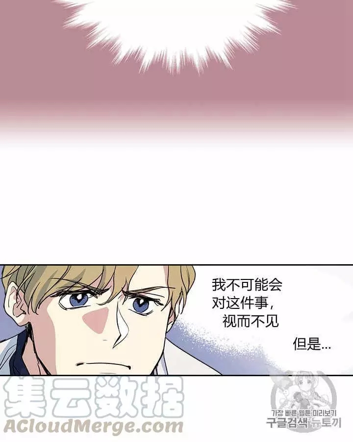 《她与野兽》漫画最新章节第22话免费下拉式在线观看章节第【68】张图片