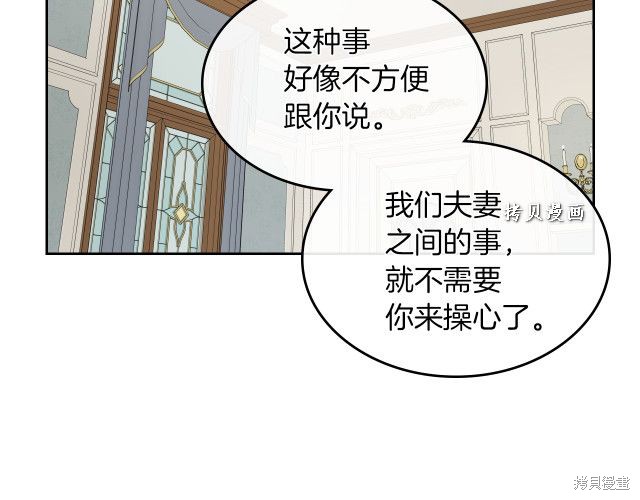《她与野兽》漫画最新章节第47话免费下拉式在线观看章节第【64】张图片