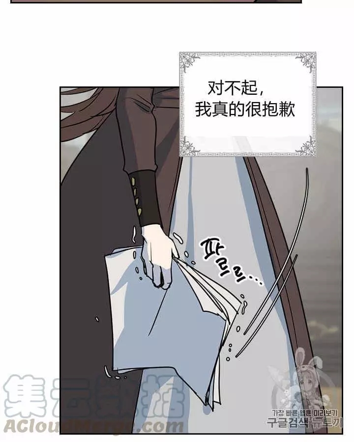 《她与野兽》漫画最新章节第6话免费下拉式在线观看章节第【9】张图片