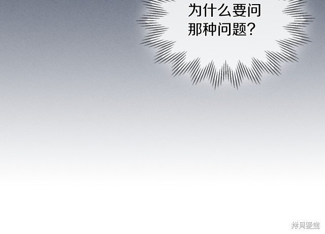 《她与野兽》漫画最新章节第46话免费下拉式在线观看章节第【125】张图片