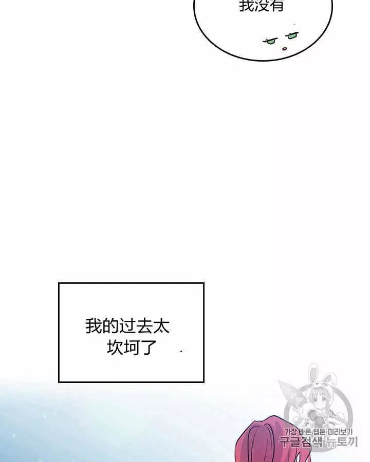 《她与野兽》漫画最新章节第24话免费下拉式在线观看章节第【64】张图片