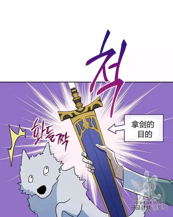 《她与野兽》漫画最新章节第14话免费下拉式在线观看章节第【48】张图片