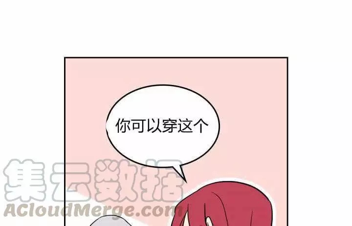 《她与野兽》漫画最新章节第38话免费下拉式在线观看章节第【46】张图片