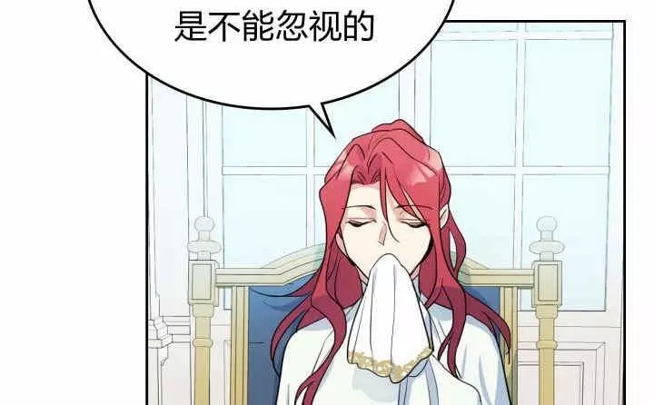 《她与野兽》漫画最新章节第38话免费下拉式在线观看章节第【85】张图片