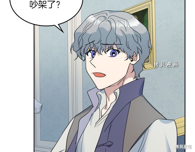 《她与野兽》漫画最新章节第47话免费下拉式在线观看章节第【45】张图片