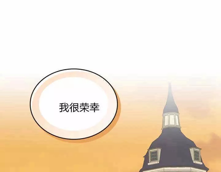 《她与野兽》漫画最新章节第33话免费下拉式在线观看章节第【91】张图片