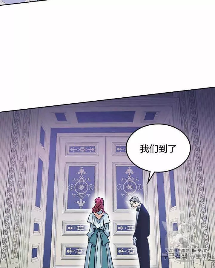 《她与野兽》漫画最新章节第10话免费下拉式在线观看章节第【50】张图片