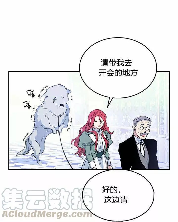 《她与野兽》漫画最新章节第14话免费下拉式在线观看章节第【54】张图片