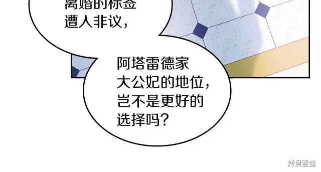 《她与野兽》漫画最新章节第46话免费下拉式在线观看章节第【74】张图片