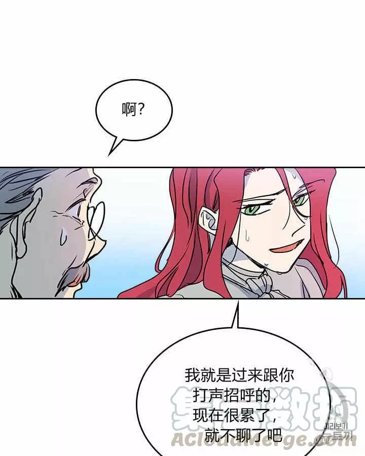 《她与野兽》漫画最新章节第9话免费下拉式在线观看章节第【5】张图片