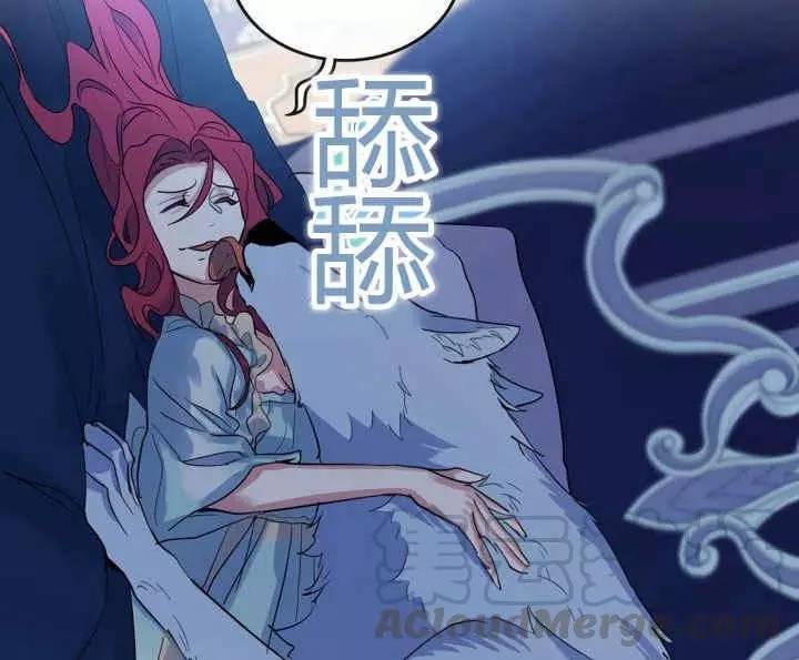 《她与野兽》漫画最新章节第38话免费下拉式在线观看章节第【31】张图片