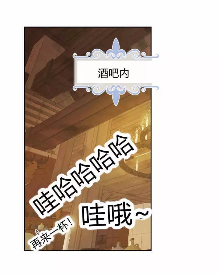 《她与野兽》漫画最新章节第42话免费下拉式在线观看章节第【36】张图片