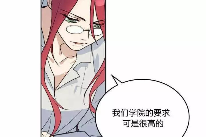 《她与野兽》漫画最新章节第36话免费下拉式在线观看章节第【13】张图片