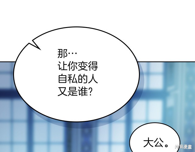 《她与野兽》漫画最新章节第46话免费下拉式在线观看章节第【19】张图片