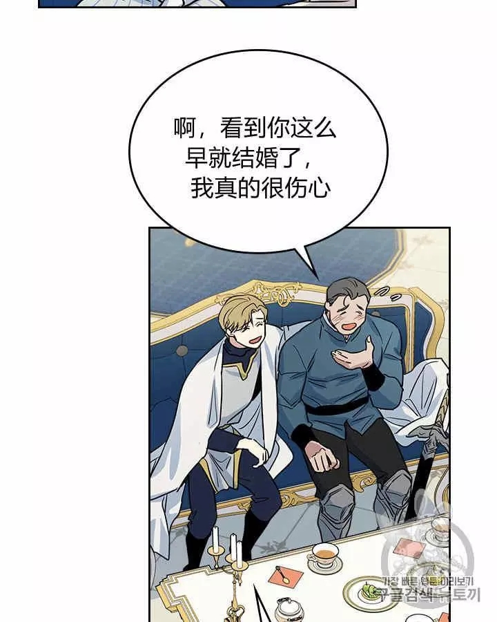 《她与野兽》漫画最新章节第22话免费下拉式在线观看章节第【45】张图片