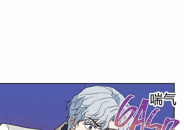 《她与野兽》漫画最新章节第40话免费下拉式在线观看章节第【38】张图片