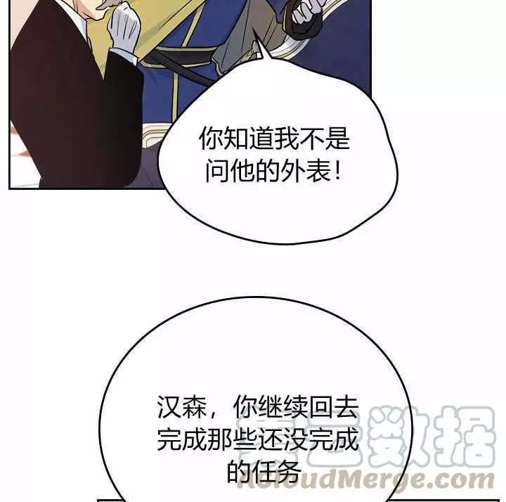 《她与野兽》漫画最新章节第34话免费下拉式在线观看章节第【24】张图片