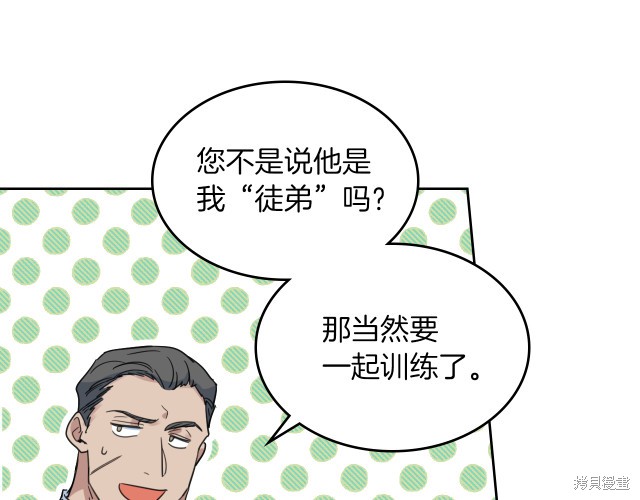 《她与野兽》漫画最新章节第46话免费下拉式在线观看章节第【86】张图片