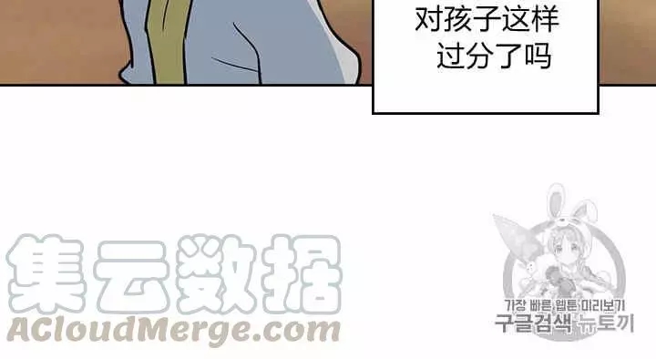 《她与野兽》漫画最新章节第16话免费下拉式在线观看章节第【36】张图片