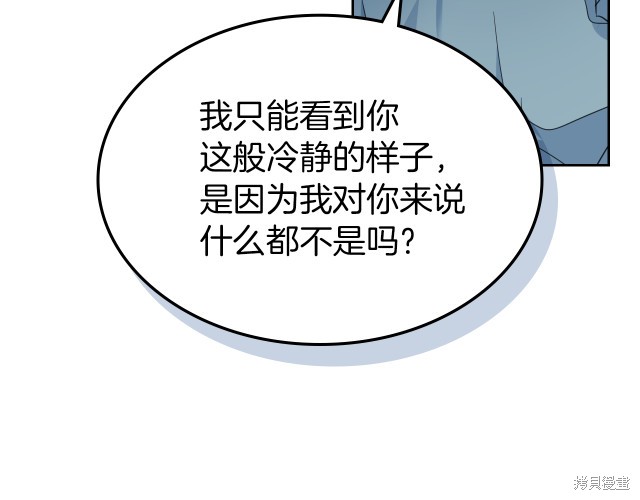 《她与野兽》漫画最新章节第46话免费下拉式在线观看章节第【18】张图片