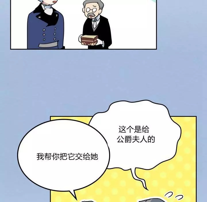 《她与野兽》漫画最新章节第37话免费下拉式在线观看章节第【94】张图片