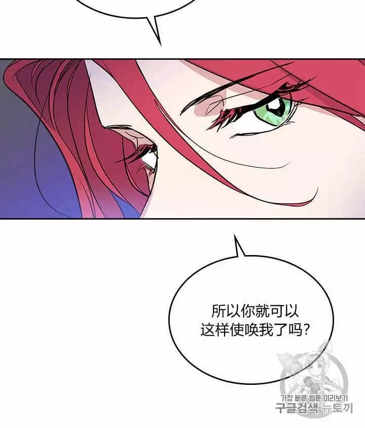 《她与野兽》漫画最新章节第14话免费下拉式在线观看章节第【12】张图片