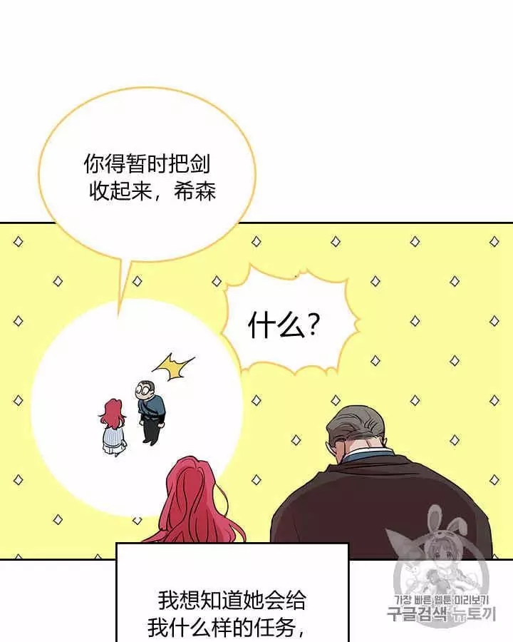 《她与野兽》漫画最新章节第24话免费下拉式在线观看章节第【7】张图片