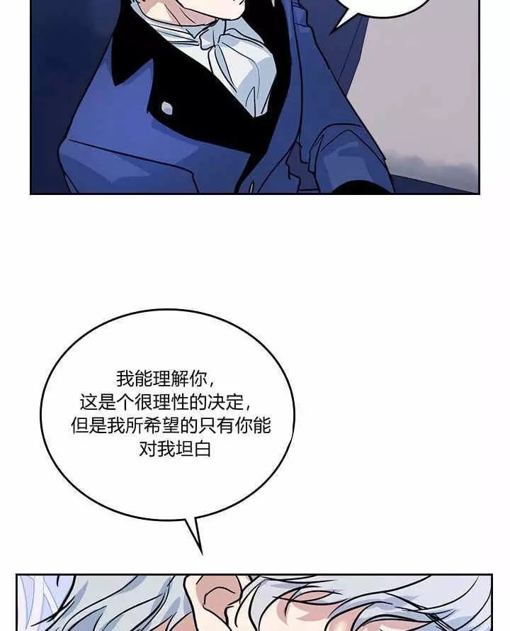 《她与野兽》漫画最新章节第31话免费下拉式在线观看章节第【62】张图片