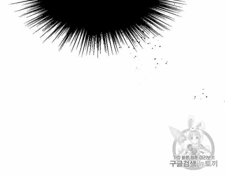 《她与野兽》漫画最新章节第2话免费下拉式在线观看章节第【52】张图片