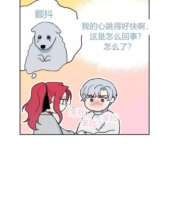 《她与野兽》漫画最新章节第37话免费下拉式在线观看章节第【54】张图片