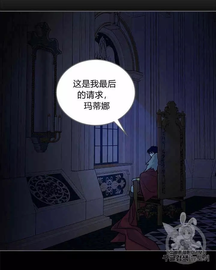 《她与野兽》漫画最新章节第10话免费下拉式在线观看章节第【16】张图片