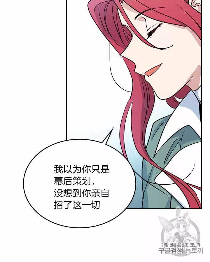 《她与野兽》漫画最新章节第14话免费下拉式在线观看章节第【8】张图片