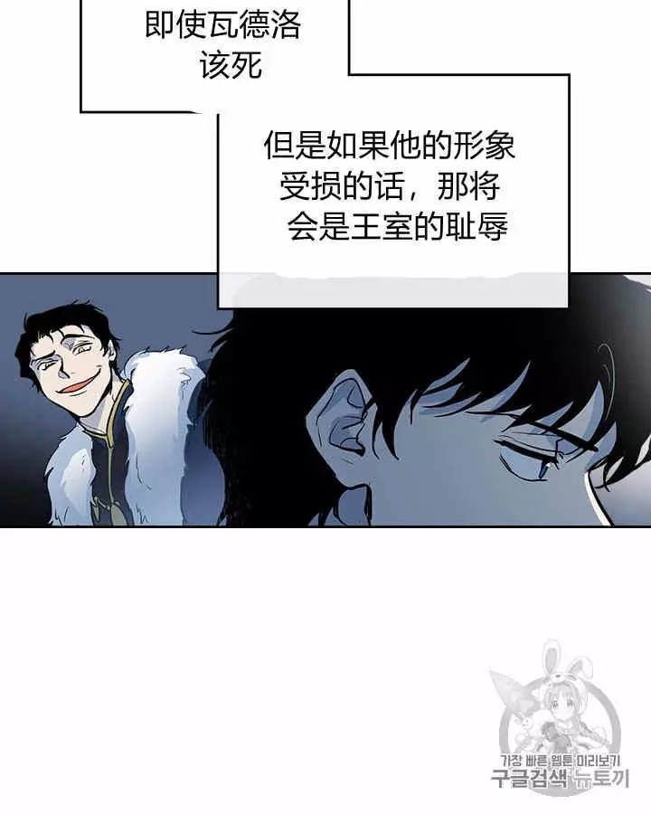 《她与野兽》漫画最新章节第2话免费下拉式在线观看章节第【54】张图片