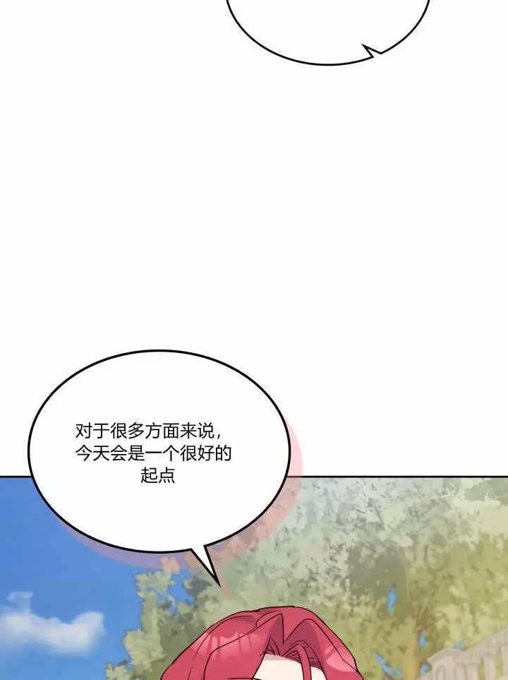 《她与野兽》漫画最新章节第39话免费下拉式在线观看章节第【26】张图片